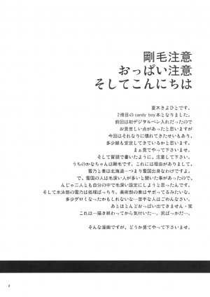 (C75) [T.cop (Natsuki Kiyohito)] Candy Lucky (Candy Boy) [English] [biribiri] - Page 5