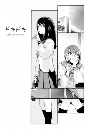 [Yukimi] Looser Sister [English] - Page 2