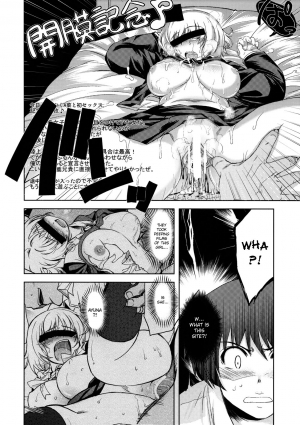 (C75) [Xration (mil)] MIXED-REAL 3 (Zeroin) [English] - Page 6