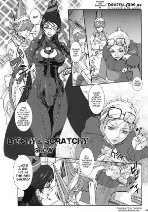 (COMIC1☆4) [Escargot Club (Juubaori Mashumaro)] Bitch & Fetish 2 - Stupid Spoiled Whores (Bayonetta) [English] {doujin-moe.us} [Decensored] [Incomplete] - Page 3