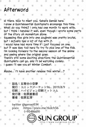 (C96) [Sawaraya Shoten (Sahara Gensei)] Gotoubun no Sorayume | A Five-Part Fantasy (Gotoubun no Hanayome) [English] - Page 39
