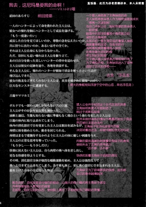 (C79) [Yokohama Junky (Makari Tohru)] Solo Hunter no Seitai 2 The second part (Monster Hunter) [English] - Page 7