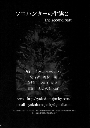 (C79) [Yokohama Junky (Makari Tohru)] Solo Hunter no Seitai 2 The second part (Monster Hunter) [English] - Page 41