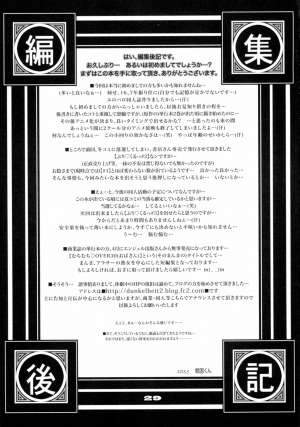 [Studio Tapa Tapa (Sengoku-kun)] Nanatsu no Taihai | The Seven Deadly Corruptions (The Seven Deadly Sins)  [English] [EHCOVE] - Page 30