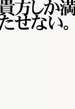 (SPARK6) [FIZZCODE (Satonishi)] Anata Shika Mitasenai. (Ao no Exorcist) [English] [Rgote] - Page 4