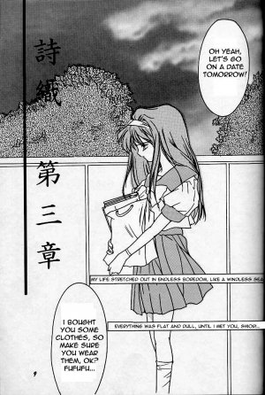 (C49) [HIGH RISK REVOLUTION (Aizawa Hiroshi)] Shiori Daisanshou Yami no Kokuin | Shiori Vol.3 Indication of the Darkness (Tokimeki Memorial) [English] =LWB= - Page 6