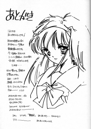 (C49) [HIGH RISK REVOLUTION (Aizawa Hiroshi)] Shiori Daisanshou Yami no Kokuin | Shiori Vol.3 Indication of the Darkness (Tokimeki Memorial) [English] =LWB= - Page 52