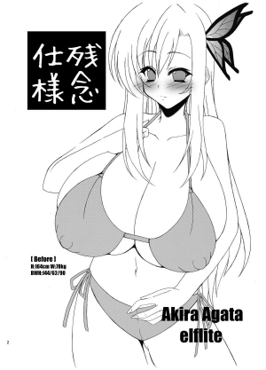 [elflite (Agata Akira)] Zannen Shiyou (Boku wa Tomodachi ga Sukunai) [English] {Anon-kun} [Digital] - Page 4
