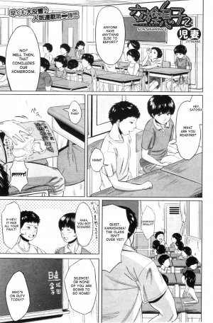 [Jitsuma] Koukan Musuko | Son Swapping [English] [desudesu & kusanyagi] - Page 46
