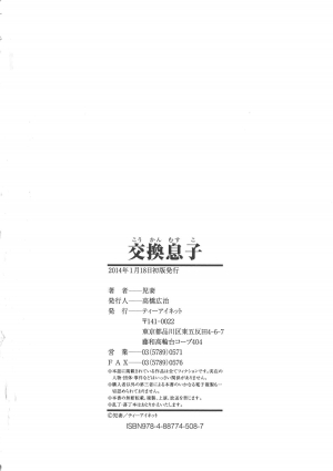 [Jitsuma] Koukan Musuko | Son Swapping [English] [desudesu & kusanyagi] - Page 205
