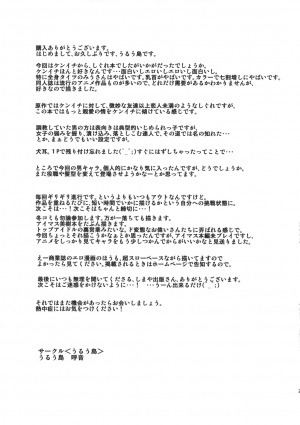 (C80) [Uruujima (Uruujima Call)] Shigure Choukyouki | Shigure Training Diary (History's Strongest Disciple Kenichi) [English] [Doujin-Moe] - Page 29