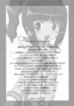 (C75) [OHTADO (Oota Takeshi)] Sweet Produce2! (THE iDOLM@STER) [English] - Page 29