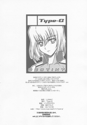 (C67) [Type-G (Ishigaki Takashi)] LUNA:C (Gundam SEED Destiny) [English] - Page 35