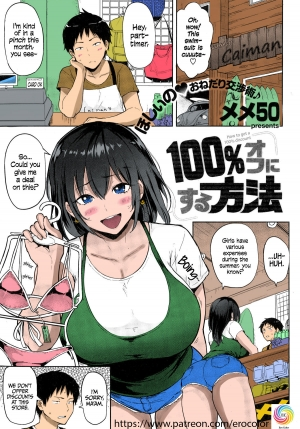 [Meme50] 100% Off ni Suru Houhou | How to Get a 100% Discount (COMIC Shitsurakuten 2015-07) [English] =CW= [Colorized]