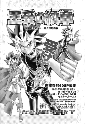 (HaruCC8) [Rapan (Himuro Shizuku)] Telephone Line (Yu-Gi-Oh!) [English] [utopia-doujinshi] - Page 34