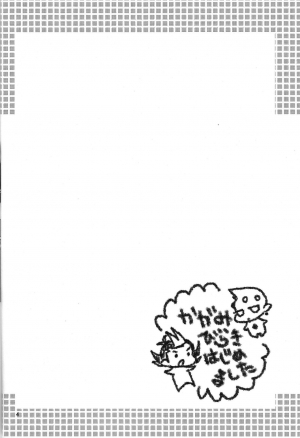 (C81) [Kagamibiraki Hajimemashita (Kagami Mochi)] Tanoshii Hokentaiku (Yu-Gi-Oh! ZEXAL) [English] {Hennojin} - Page 4