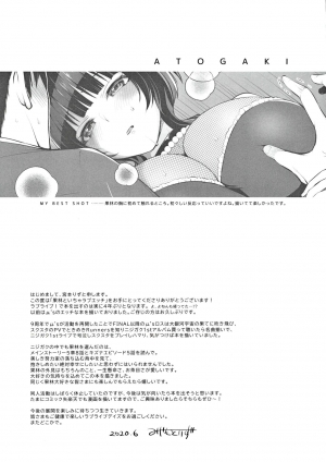 [liz project (Miyamoto Liz)] Karin to Icha Love Ecchi (Love Live! Nijigasaki High School Idol Club) [English] - Page 36