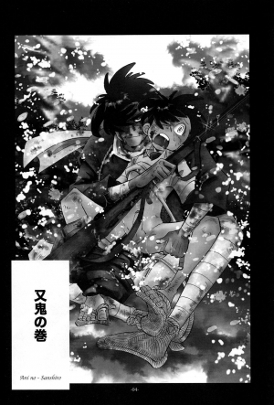 (C83) [Okashi Tai (Kin no Tamamushi)] Sao o Nigirasha Nipponichi!! Matagi Hen (Tsurikichi Sanpei) [English] [Otokonoko Scans] - Page 4