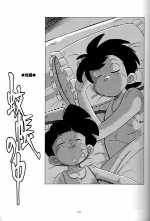 (C83) [Okashi Tai (Kin no Tamamushi)] Sao o Nigirasha Nipponichi!! Matagi Hen (Tsurikichi Sanpei) [English] [Otokonoko Scans] - Page 23