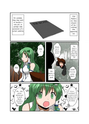 [Ameshoo (Mikaduki Neko)] Touhou TS monogatari ~ Sanae-hen ~ (Touhou Project) [English] [SkinSuitLover123] [Incomplete] - Page 5