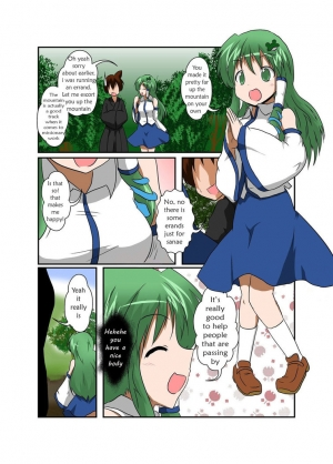 [Ameshoo (Mikaduki Neko)] Touhou TS monogatari ~ Sanae-hen ~ (Touhou Project) [English] [SkinSuitLover123] [Incomplete] - Page 6