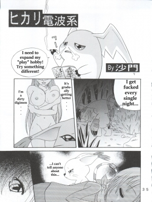 [Studio Tar (Shamon)] Hikari Denpa-kei (Digimon Adventure) [English] - Page 4