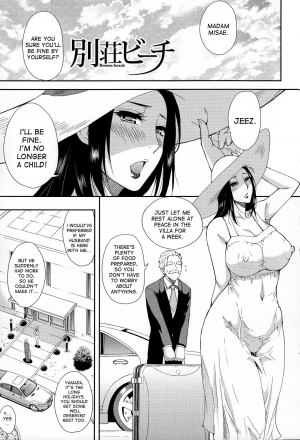 [Shunjou Shuusuke] Hitokoishi, Tsuma Ch. 1-2 [English] [desudesu] - Page 7