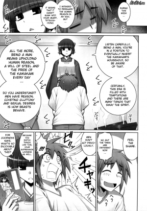 [Namonashi] Ken yori Tsuyoshi - Mightier Than The Sword. [English] [biribiri] - Page 10