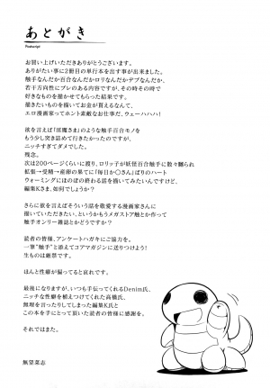 [Namonashi] Ken yori Tsuyoshi - Mightier Than The Sword. [English] [biribiri] - Page 206