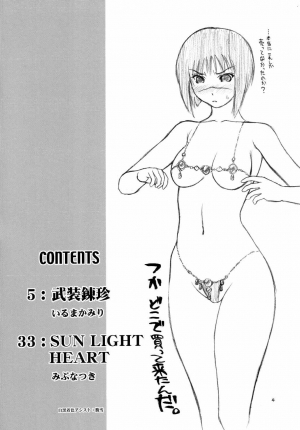 (C66) [Hellabunna (Iruma Kamiri)] Renkin no Hon (Busou Renkin) [English] [Usual Translations] - Page 4