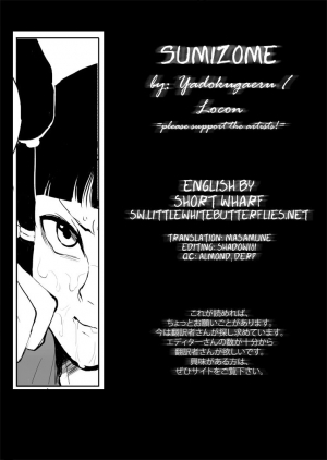 [Yadokugaeru (locon)] Sumizome [English] =Short Wharf= [Decensored] - Page 22