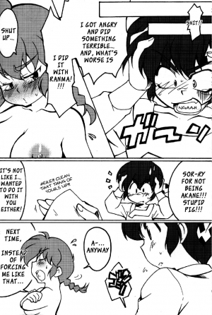 (C78) [Marin (Suzusato Rinka, mage)] Chippoke na Purezento (Ranma 1 2) [English] [_ragdoll] - Page 18