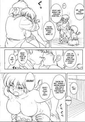 (C78) [Marin (Suzusato Rinka, mage)] Chippoke na Purezento (Ranma 1 2) [English] [_ragdoll] - Page 35