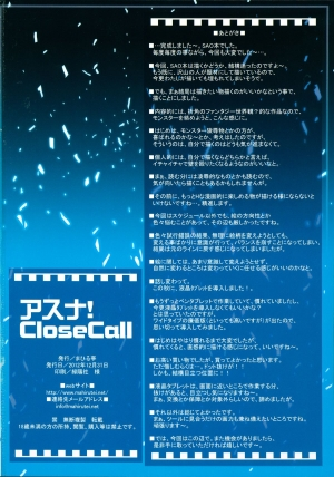 (C83) [Mahirutei (Izumi Mahiru)] Asuna! Close Call (Sword Art Online) [English] {doujin-moe.us} - Page 22