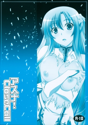 (C83) [Mahirutei (Izumi Mahiru)] Asuna! Close Call (Sword Art Online) [English] {doujin-moe.us} - Page 23