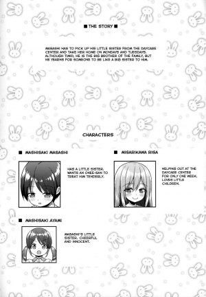 (C96) [Othello Ice (shuz)] Onee-san ni Amaetai [English] [Dammon] - Page 4