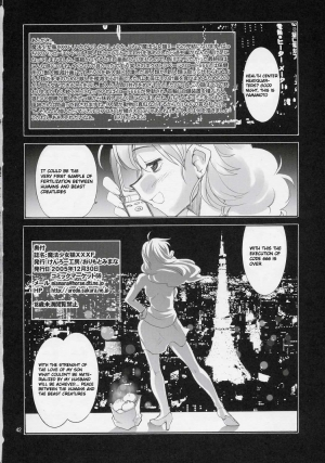 (C69) [Kenro Koubo (Orimoto Mimana)] Mahou Shoujo Neko XXX F (Mahou Shoujo Neko X) [English] - Page 42