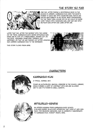 (C85) [Kikurage-ya (Kikurage)] KOI+KAN❤4 [English] {KFC Translations} - Page 4