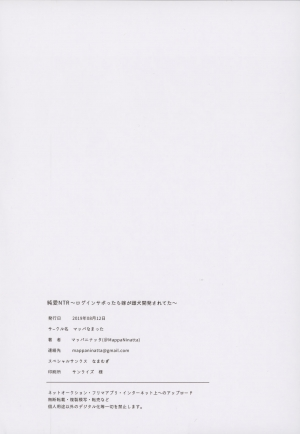 (C96) [Mappa Namatta (Mappa Ninatta)] Junai NTR ~Login Sabottara Yome ga Mesuinu Kaihatsu Sareteta~ (Azur Lane) [English] {Hennojin} [Decensored] - Page 36