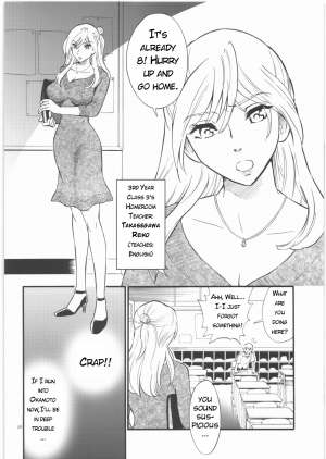 [Nagisa no Haikara Kingyo (Kisaragi Moyu)] Sensei wa Wana no Kaori [English] [redCoMet] - Page 10