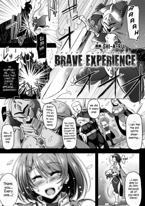 [C.R] BRAVE EXPERIENCE (2D Comic Magazine Jakutaika Ryoujoku Narisagatta Zako Heroine ni Yaritai Houdai Vol. 1) [English] [xinsu] [Digital] - Page 2