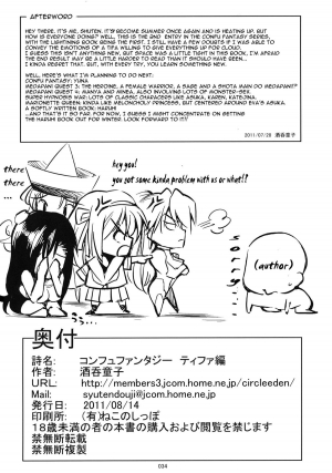 (C80) [Kaientai (Shuten Douji)] CONFU FANTASY: Tifa-hen (Final Fantasy VII) [English] - Page 34