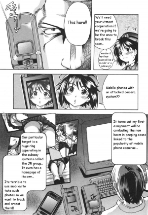 [Shiwasu no Okina] Sousa e-Gakari Ishihara Mina!! | The Case of the JR Group (Nosewasure) [English] - Page 4