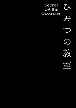 (Tora Matsuri 2015) [Public bath (Izumi Yuhina)] Himitsu no Kyoushitsu (Gochuumon wa Usagi desu ka?) [English] [Doki Fansubs] - Page 4