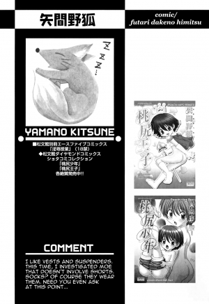 [Yamano Kitsune] Futari Dake no Himitsu | Our Little Secret (Shounen Ai No Bigaku 16 The Bokura no Ensoku) [English] [alparslan] - Page 18