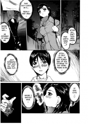 [Midoh Tsukasa] Tsuika Houshuu | Forced and Twisted Desire ([M]MUSEUM) [English] [CopyOf] - Page 4