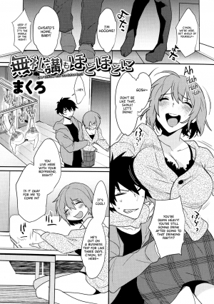 [Makuro] Bureikou mo Hodohodo ni | Taking It Easy in Moderation (Mesudachi Anthology) [English] [Nisor]