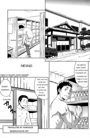 (Shota Scratch 10) [Reflection (U-hi)] NESNO [English] [WarDance] - Page 6