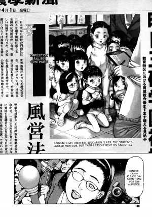 [Nishi Iori] Shin Gakuen Makyou Penguin Kingdom Ch. 1-4 [English] [desudesu] - Page 52