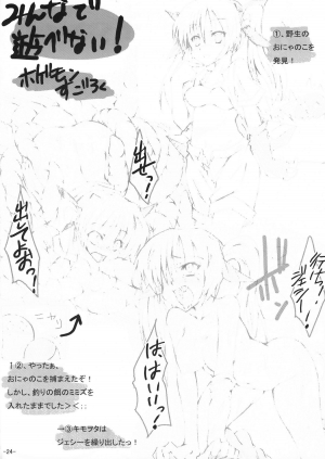 [Lovely Pretty Chou-Aishiteru] Mister 151 Tentacles [English] - Page 24